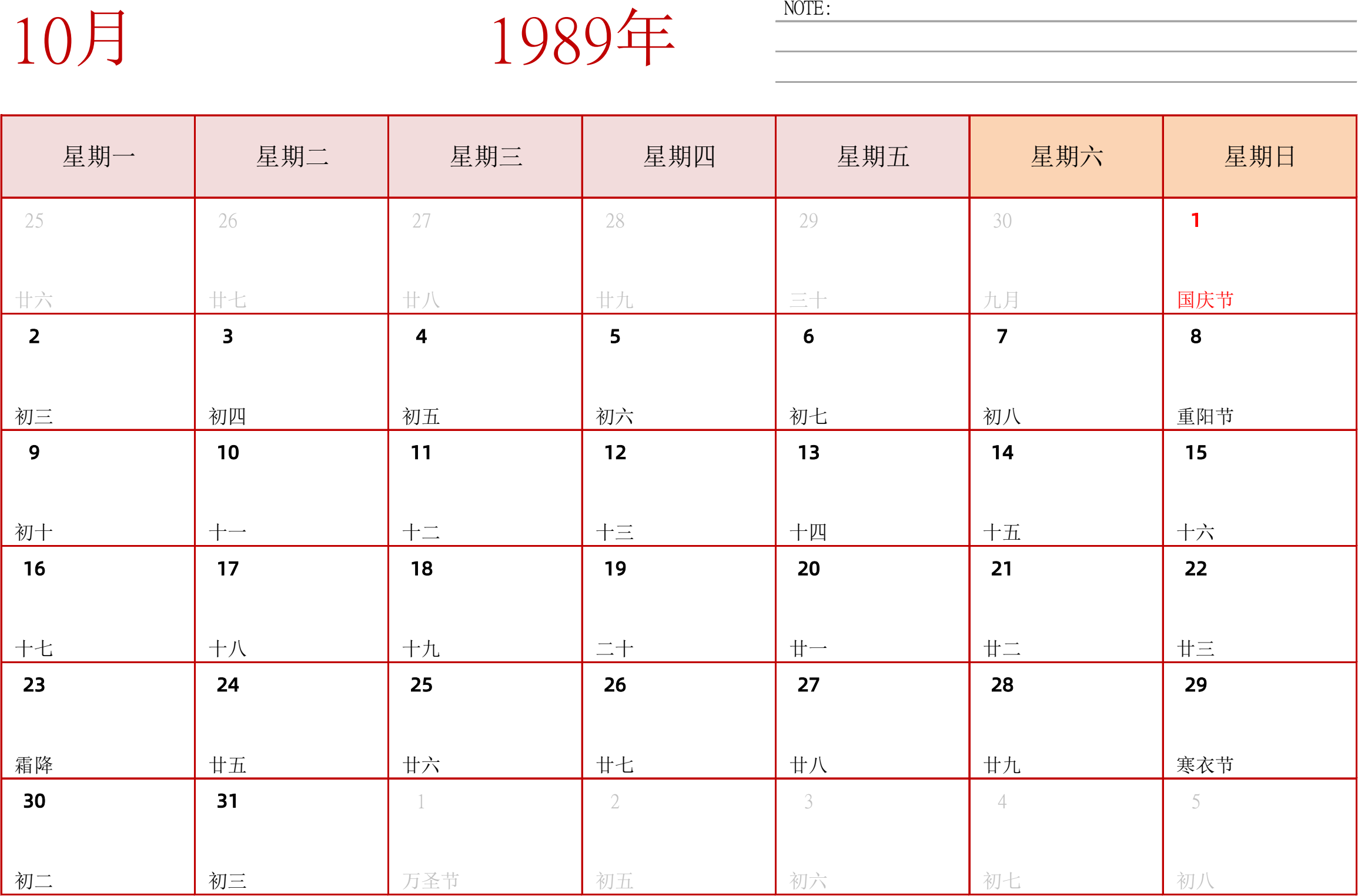 日历表1989年日历 中文版 横向排版 周一开始